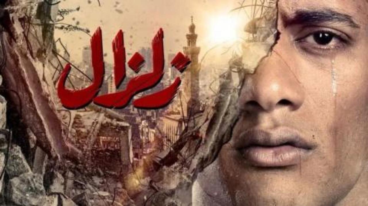 مسلسل زلزال الحلقة 22