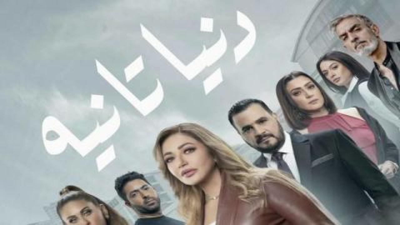 مسلسل دنيا تانية الحلقة 8 الثامنة