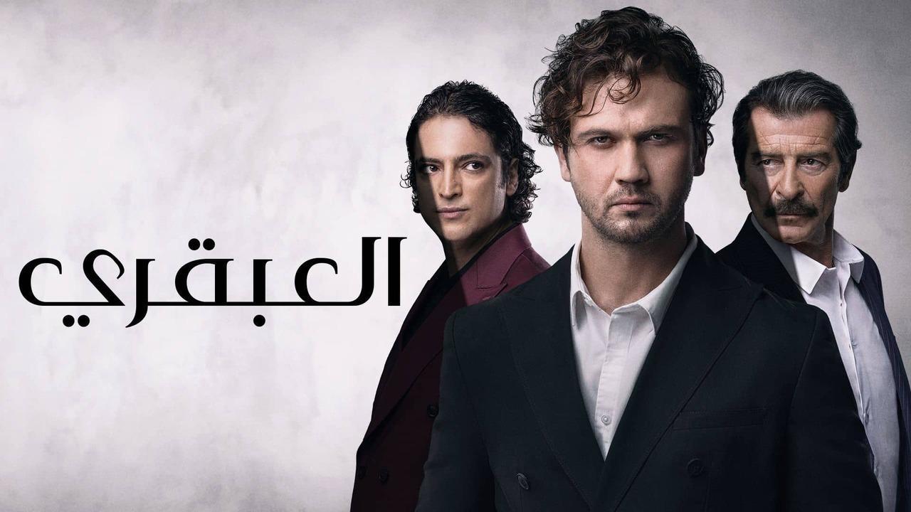 مسلسل العبقري الحلقة 72 الثانية والسبعون مدبلج