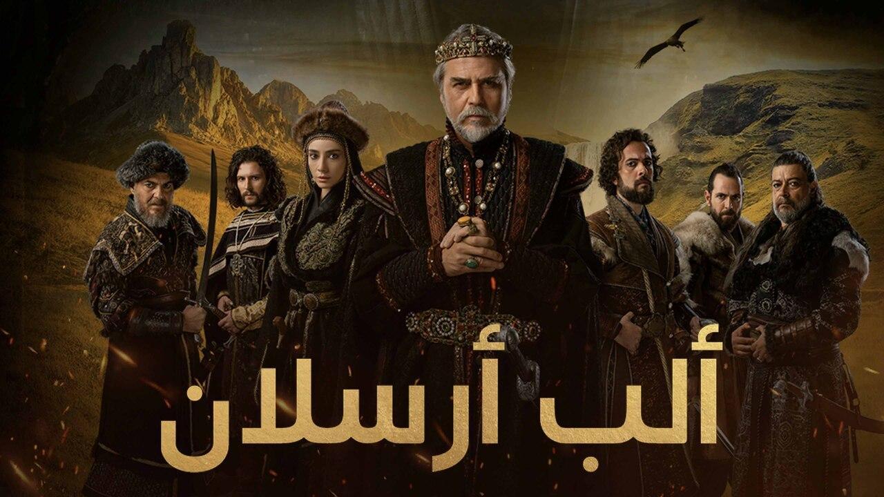 مسلسل الب ارسلان 2 الحلقة 96 السادسة والتسعون مدبلج