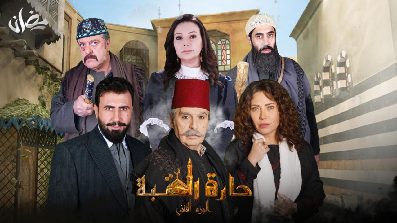 مسلسل حارة القبة 2 الحلقة 32 الثانية والثلاثون