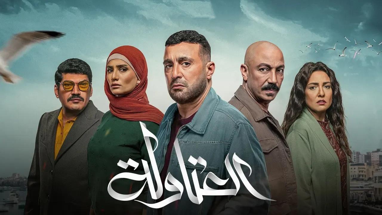 مسلسل العتاولة الحلقة 6 السادسة