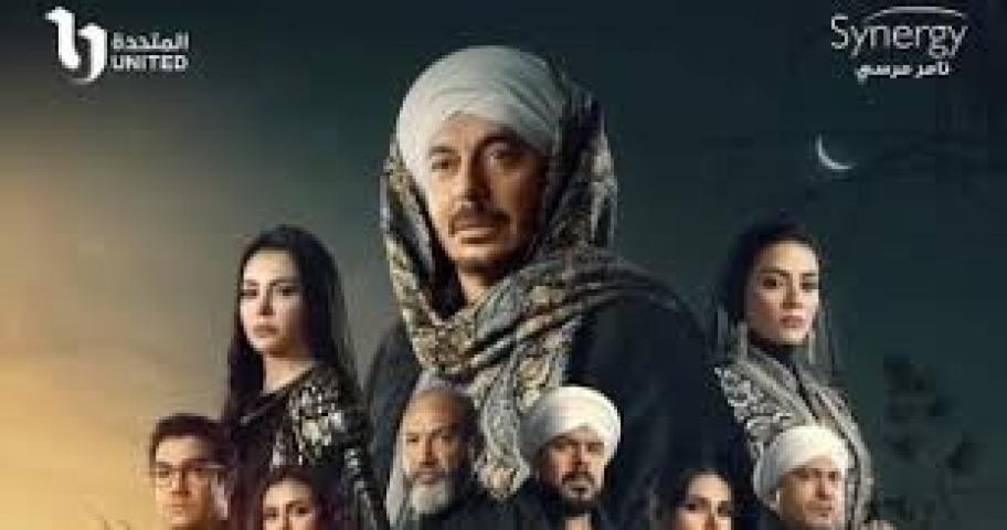 مسلسل حكيم باشا الحلقة 13 الثالثة عشر ماي سيما