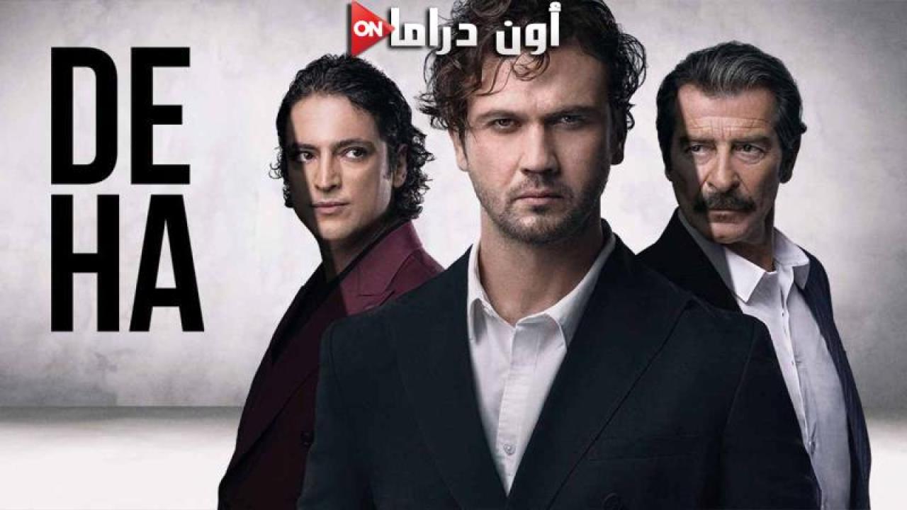 مسلسل العبقري الحلقة 24 الرابعة والعشرون مترجمة ماي سيما