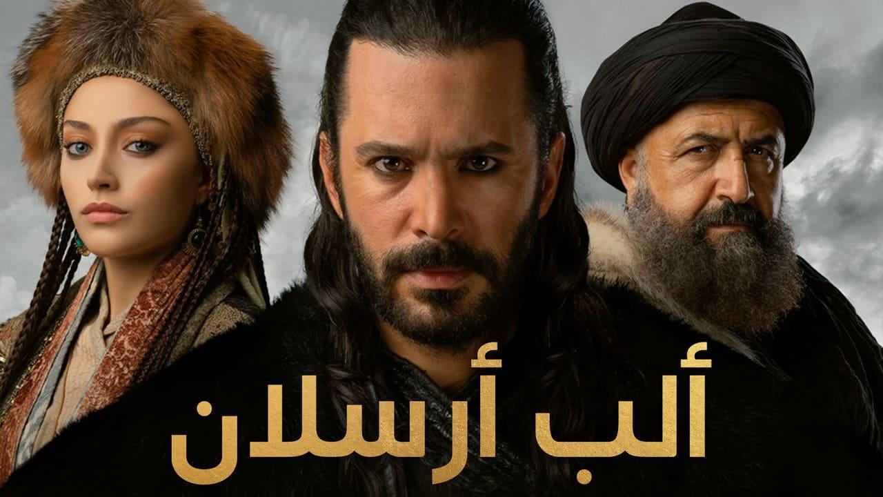 مسلسل الب ارسلان الحلقة 20 العشرون مدبلج