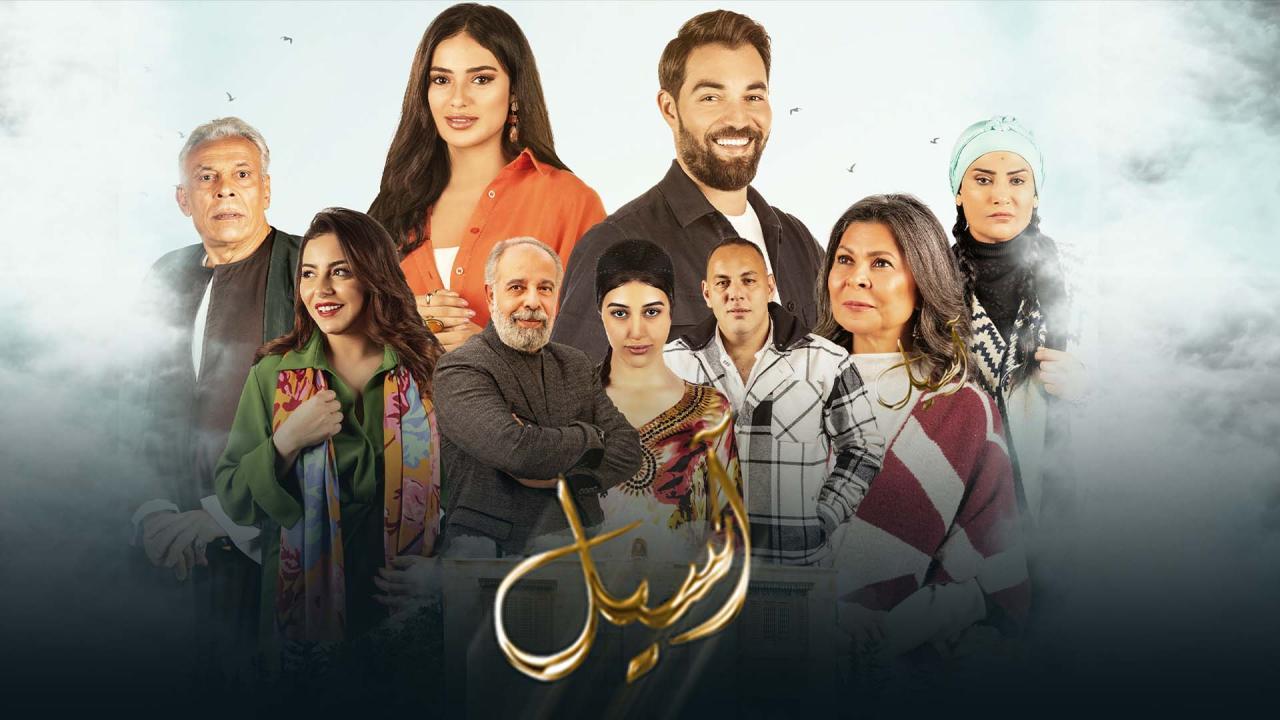 مسلسل اسيل الحلقة 8 الثامنة