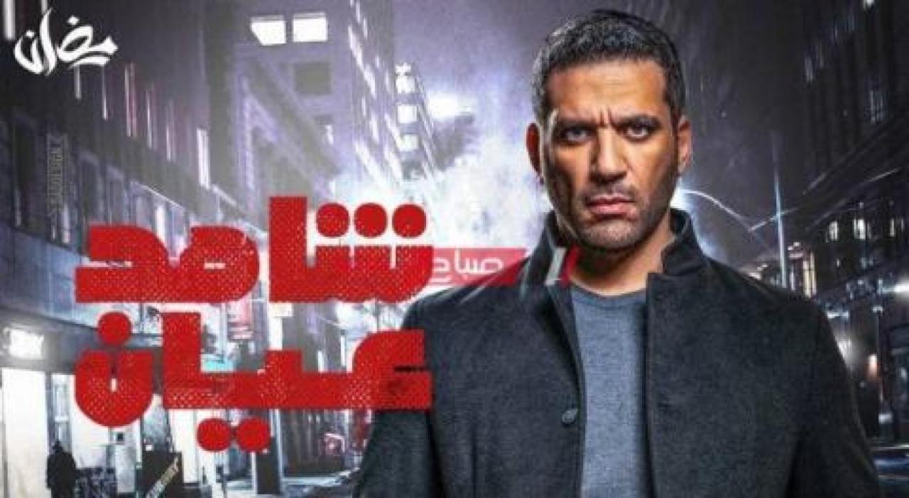 مسلسل شاهد عيان الحلقة 21 الحادية والعشرون