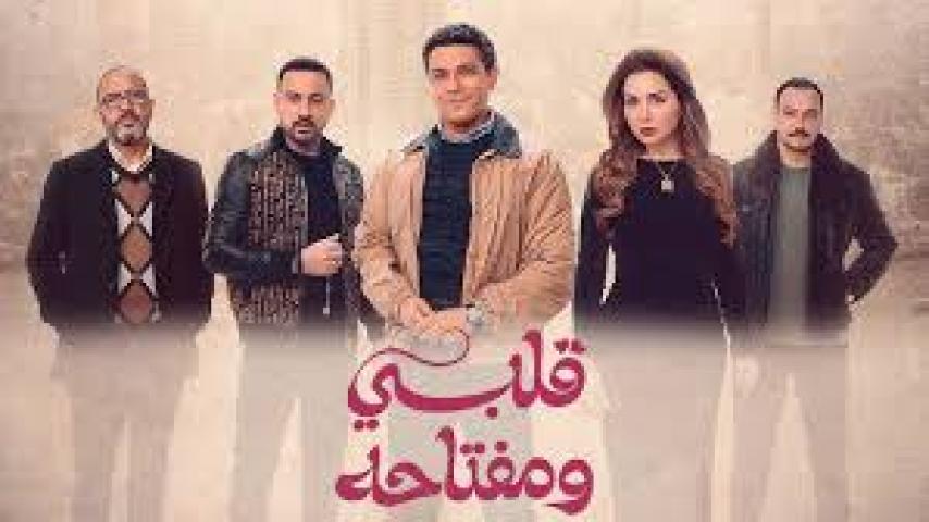 مسلسل قلبي ومفتاحه الحلقة 14 الرابعة عشر ماي سيما