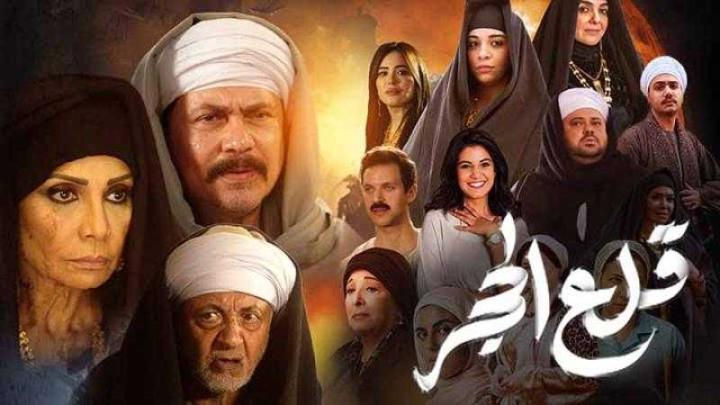 مسلسل قلع الحجر 2 - قبايل الصخرة الحلقة 1 الأولى ماي سيما