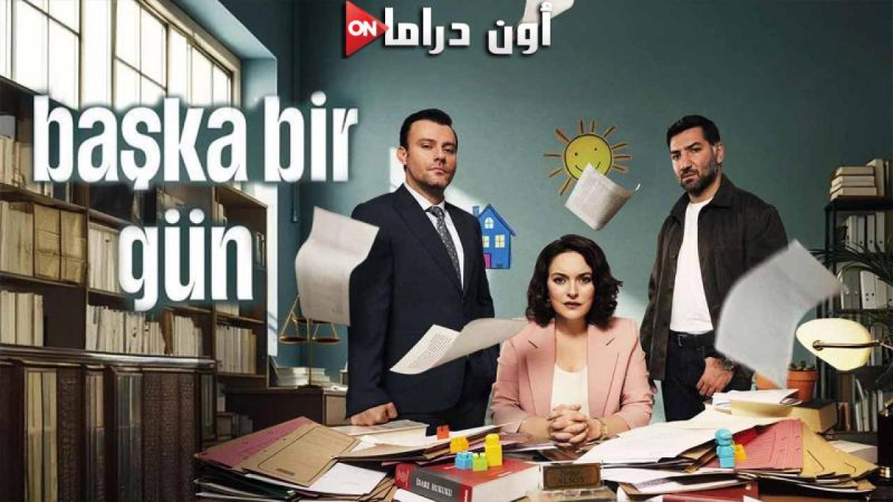 مسلسل يوم اخرالحلقة 7 السابعة مترجمة ماي سيما