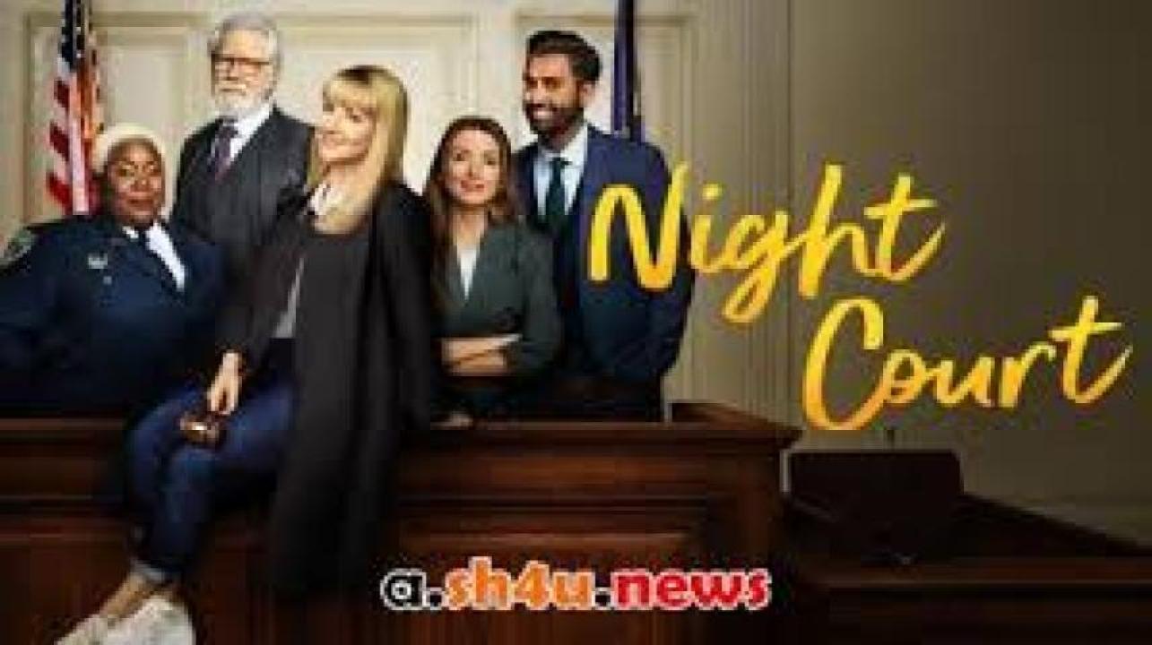 مسلسل Night Court مترجم - الموسم 2