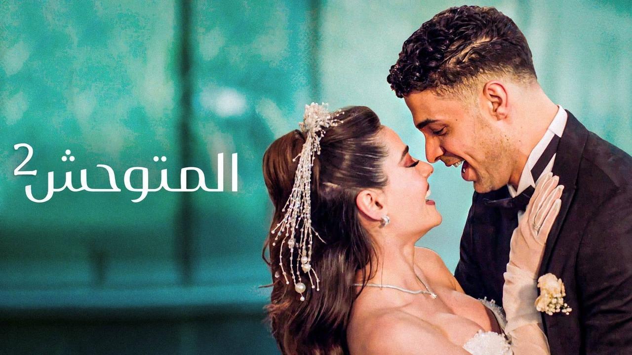 مسلسل المتوحش 2 الحلقة 72 الثانية والسبعون مدبلجة