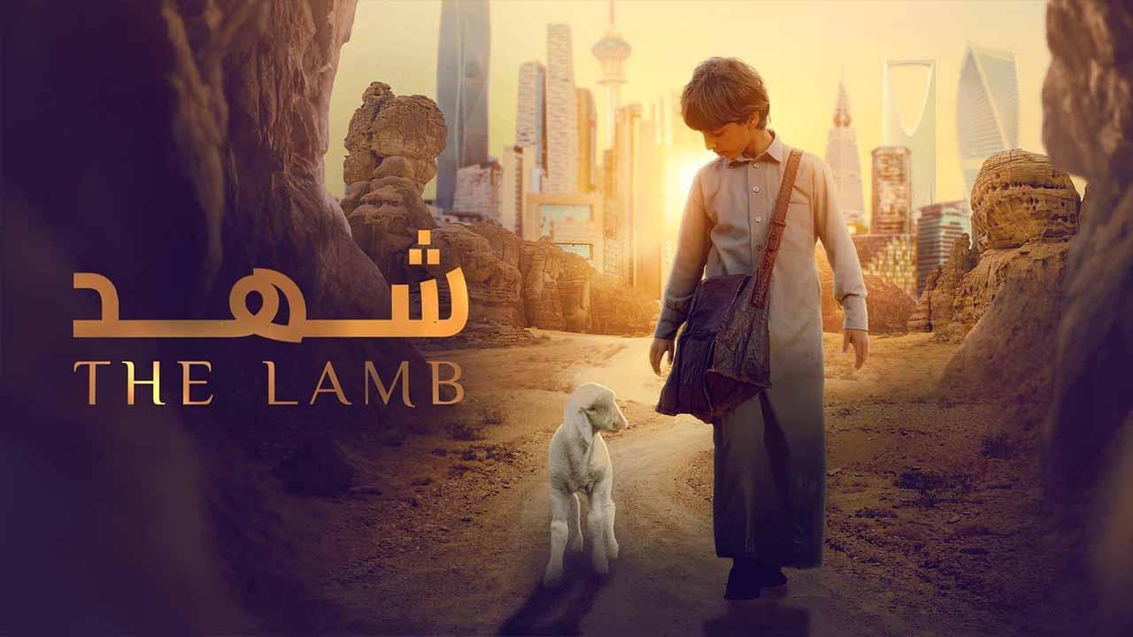 مشاهدة فيلم شهد 2024 اون لاين