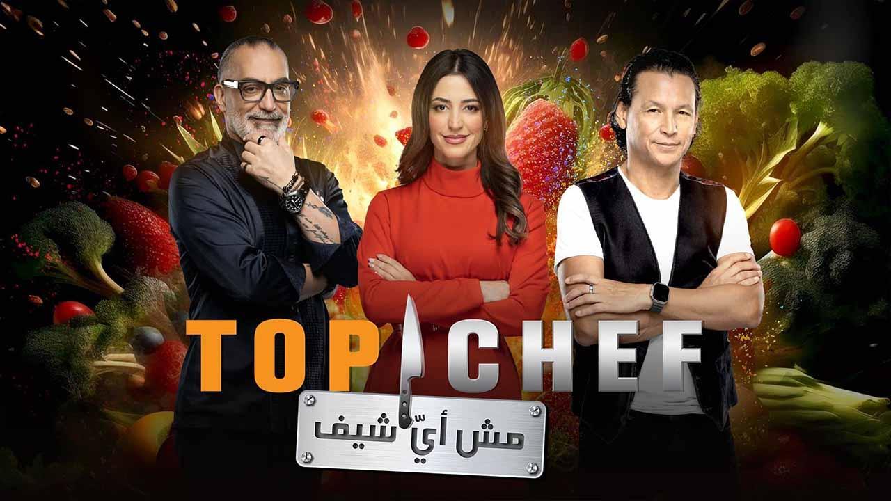 برنامج توب شيف Top Chef 8 الحلقة 12 الثانية عشر والاخيرة