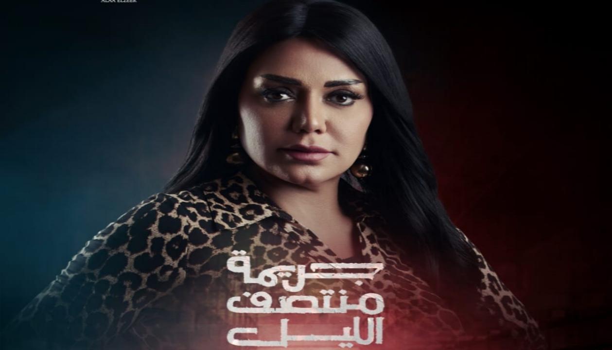 مسلسل جريمة منتصف الليل الحلقة 10 العاشرة