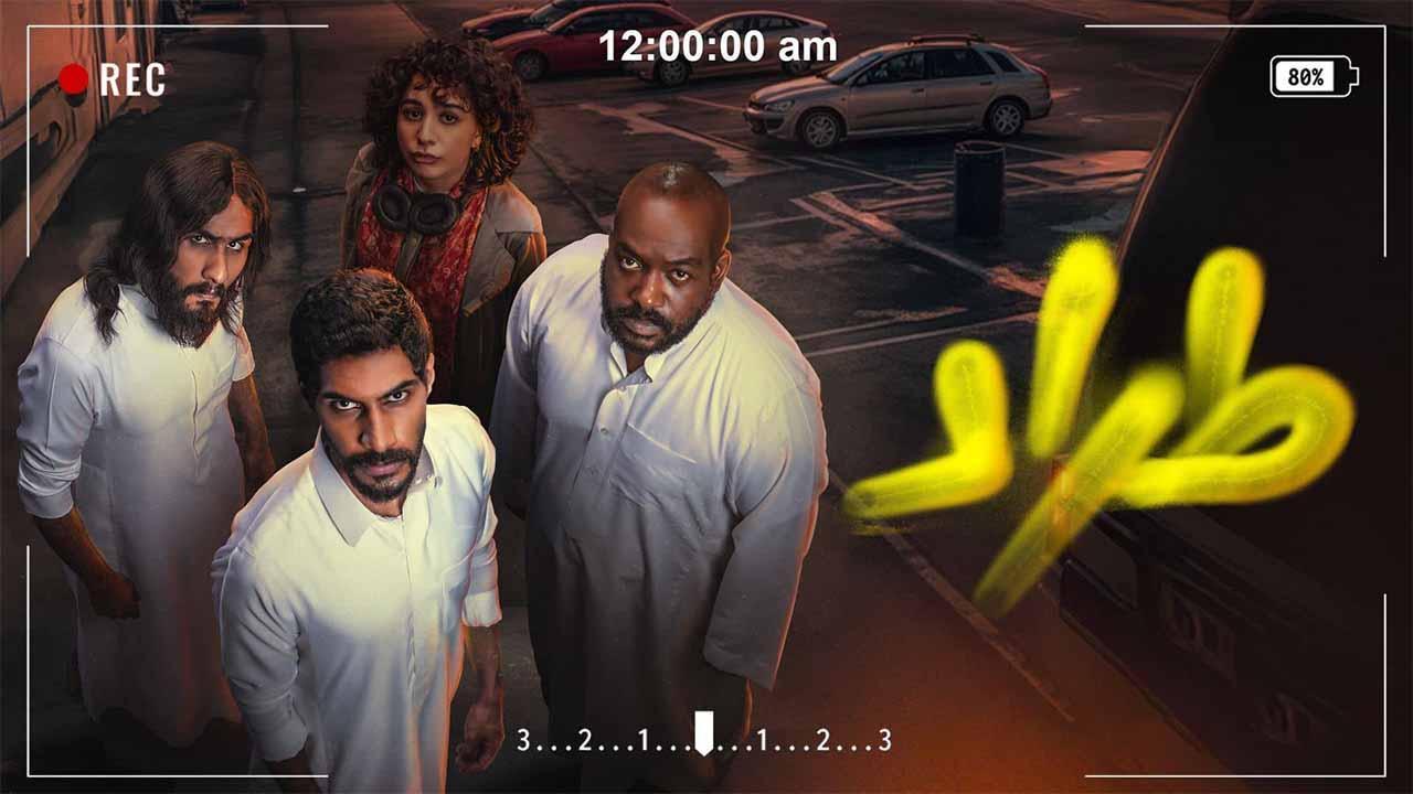 مسلسل طراد الحلقة 3 الثالثة